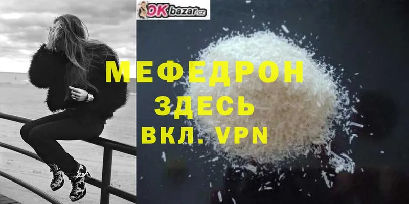 МЕФ mephedrone  Красноуральск 